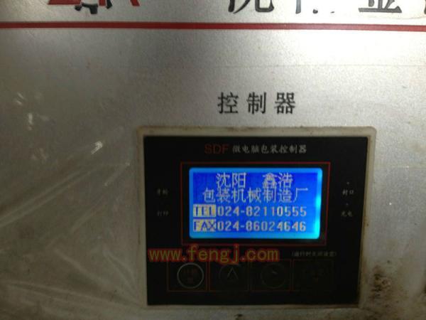复合材料包装设备转让