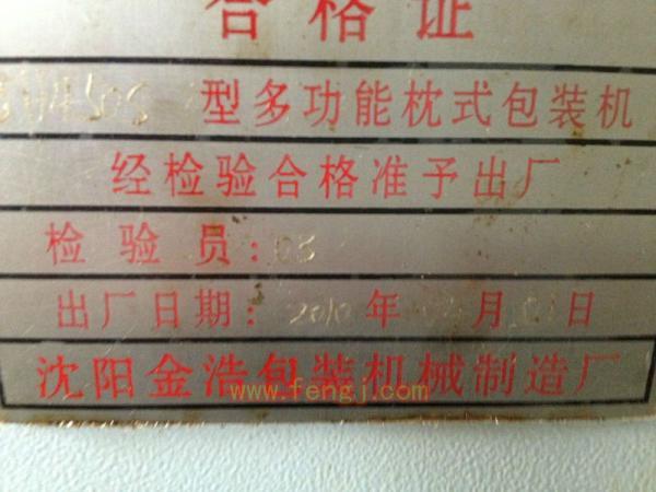 复合材料包装设备出售