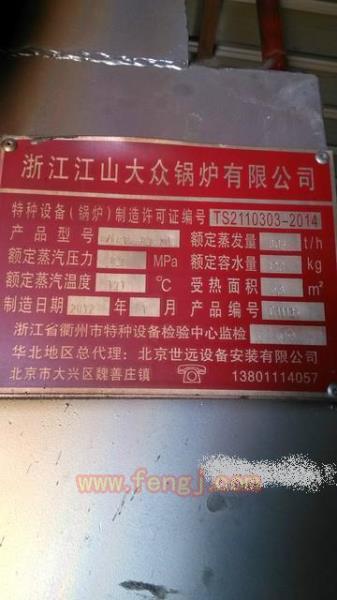 二手燃煤蒸汽锅炉价格