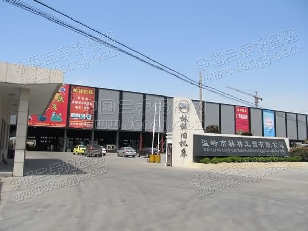 林祥旧机床市场