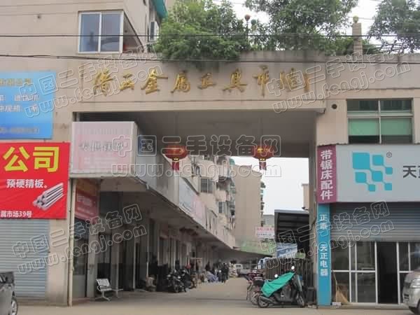 缙云金属工具市场