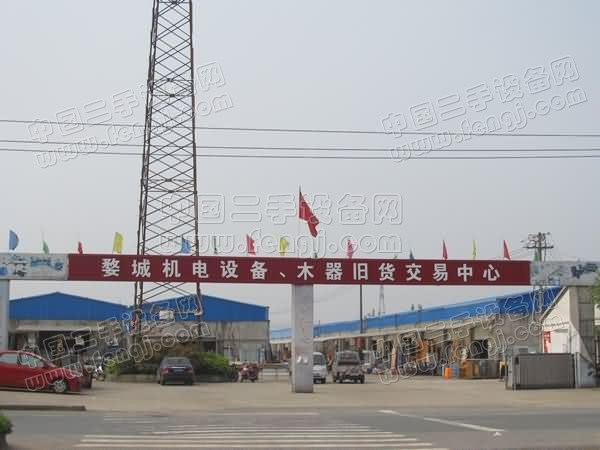 婺城机电设备、木器旧货交易中心