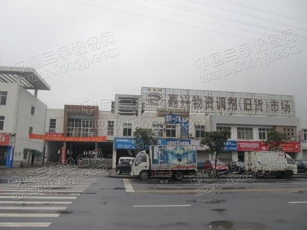 嘉兴物资调剂旧货市场