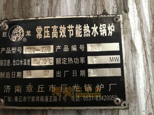 二手燃煤热水锅炉价格