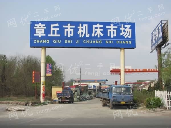 济南章丘东关机床市场