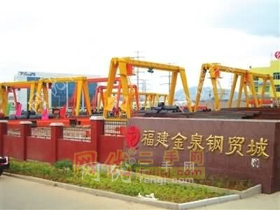 福建金泉钢贸城