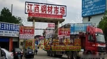 江西钢材市场