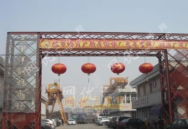 三里洋钢材市场