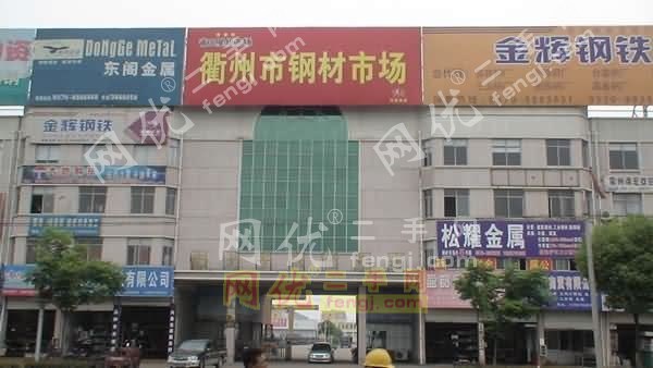 衢州市钢材市场
