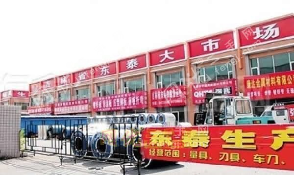 东泰钢材建材大市场