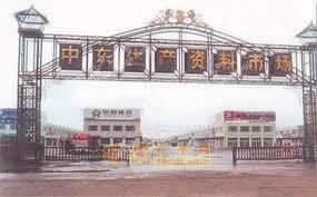 中东生产资料市场