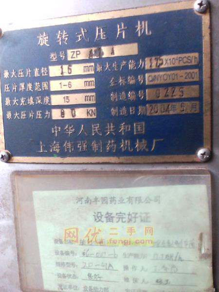 二手其它机床回收