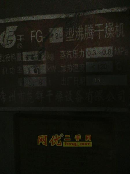 二手干燥机出售