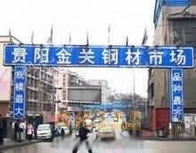 金关钢材市场