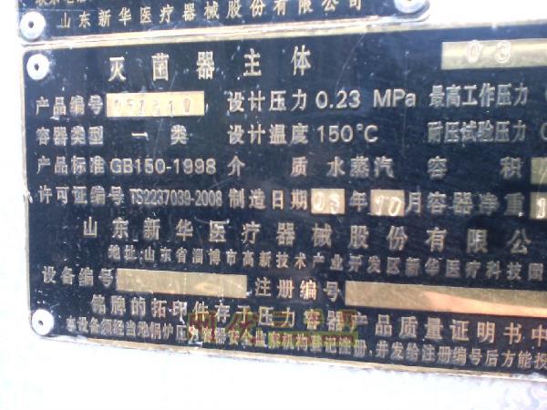 其它化工设备出售