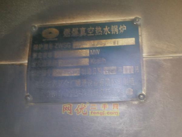 二手燃煤热水锅炉出售