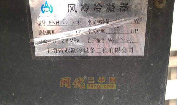 二手冷凝器出售