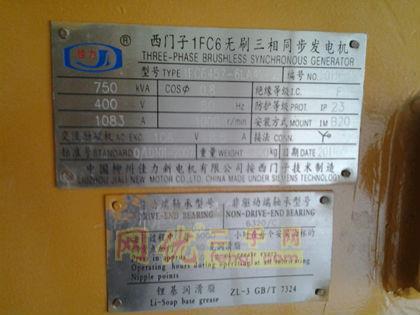 二手汽轮发电机组出售