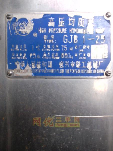 其它化工设备出售