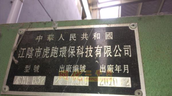 二手毛皮革类设备回收