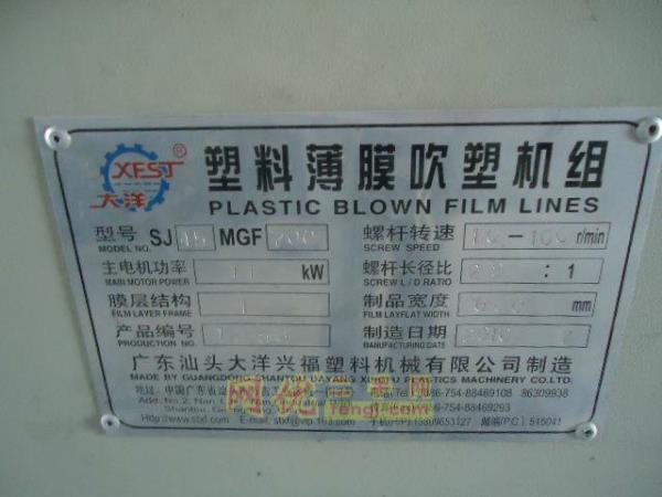 二手塑料包装设备价格