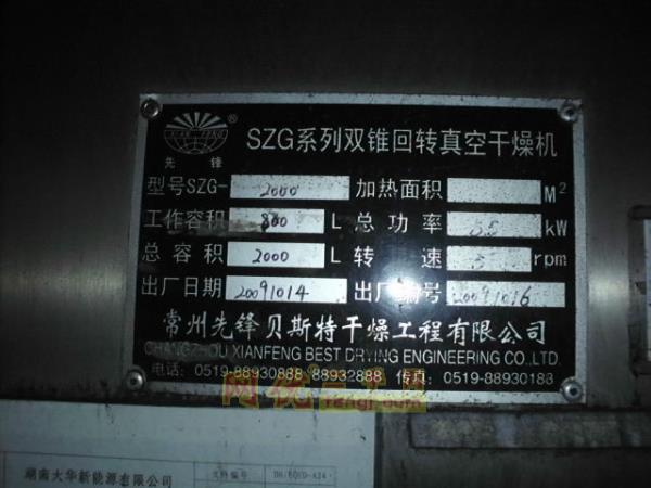 二手陶瓷机械出售