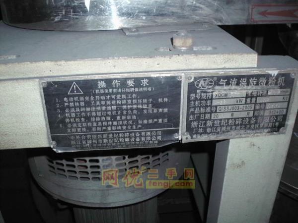 二手陶瓷机械出售