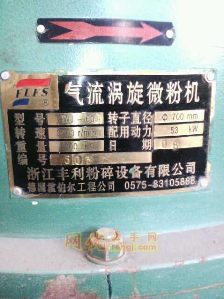 二手粉碎设备出售