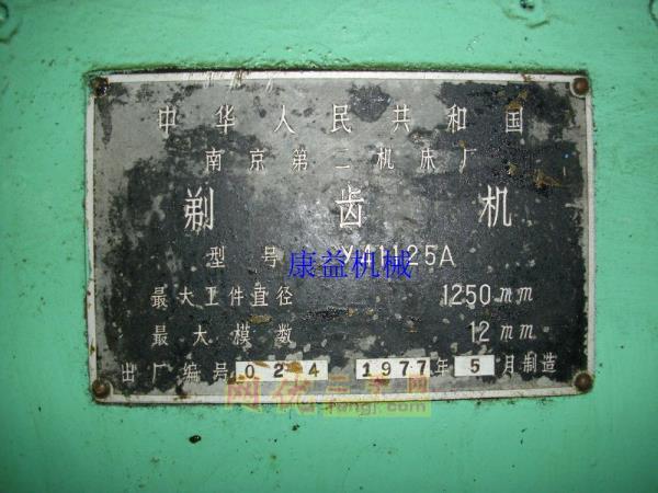 二手齿轮加工机床出售