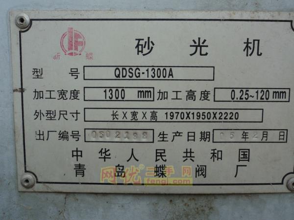 二手砂光设备出售