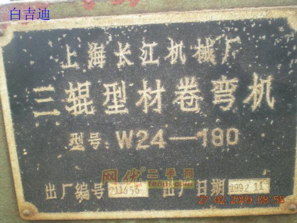 二手卷板机回收