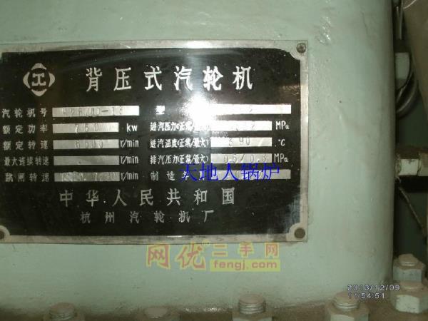 二手汽轮发电机组出售