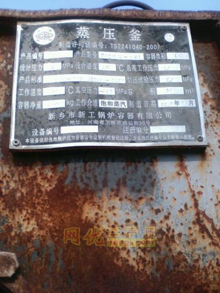 其它化工设备出售