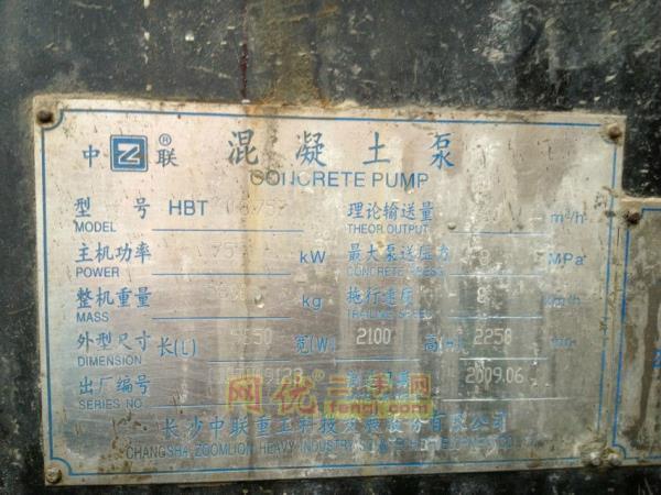 路面/混凝土/沥青出售