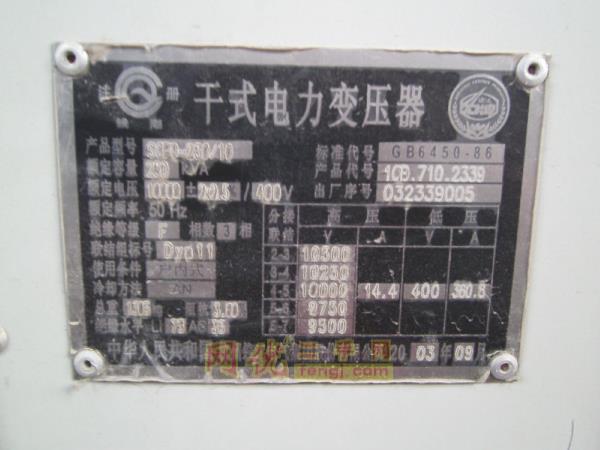 二手电力变压器转让