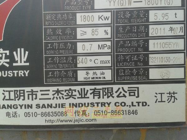 锅炉设备出售