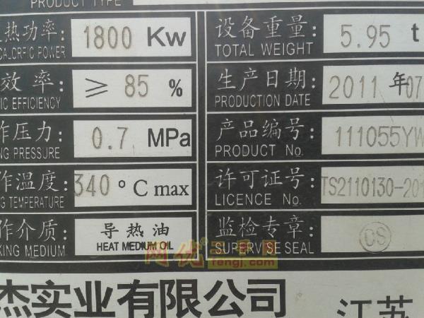锅炉设备回收