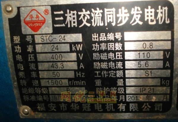 发电设备出售