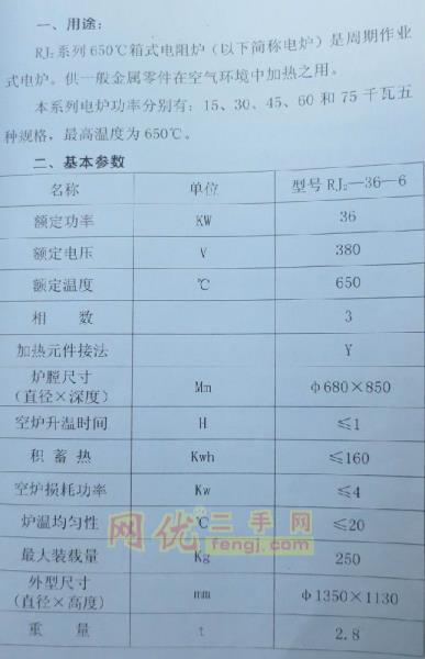 二手铸造厂设备出售