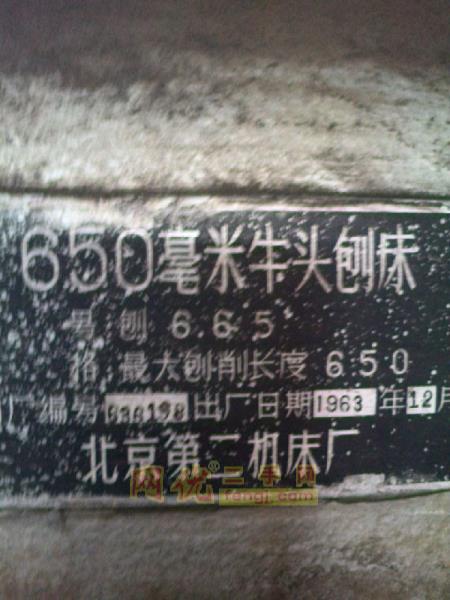 二手刨床回收