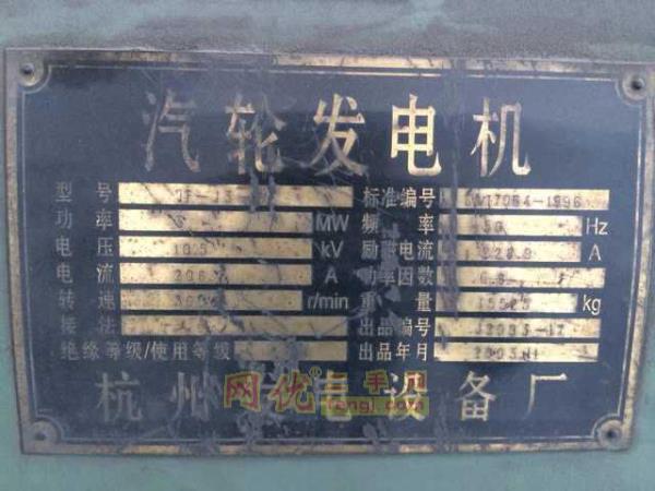二手汽轮发电机组出售