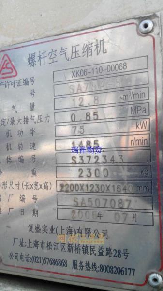 二手空压机价格