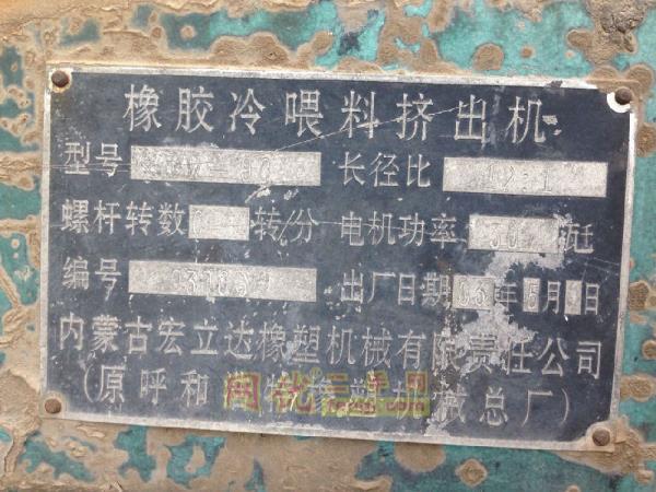 二手挤出机回收
