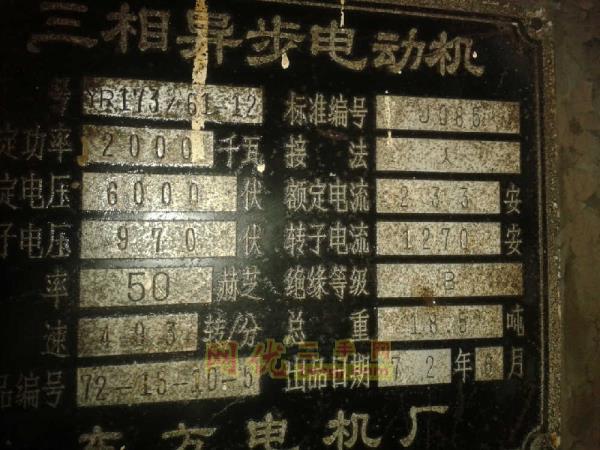 二手异步电机出售