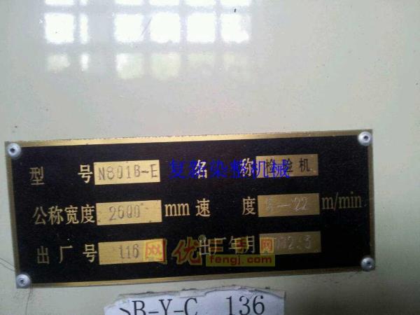纺织产品生产线转让
