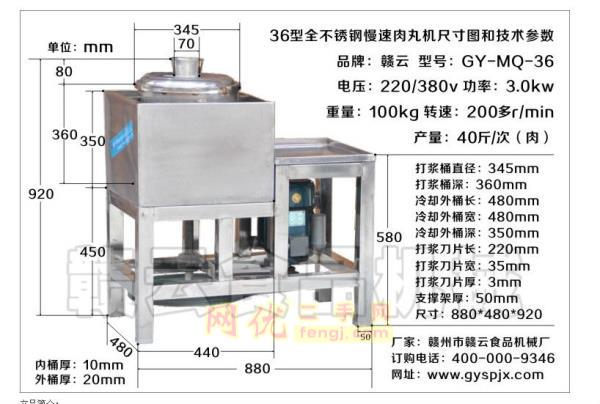 二手肉制品加工设备出售
