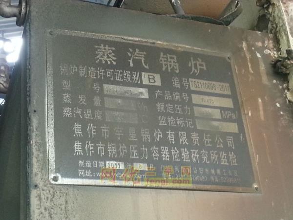 二手燃煤蒸汽锅炉出售