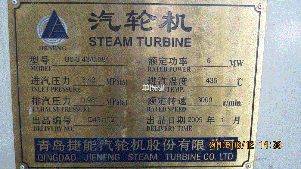 二手汽轮发电机组出售