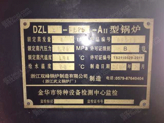 二手燃煤蒸汽锅炉转让