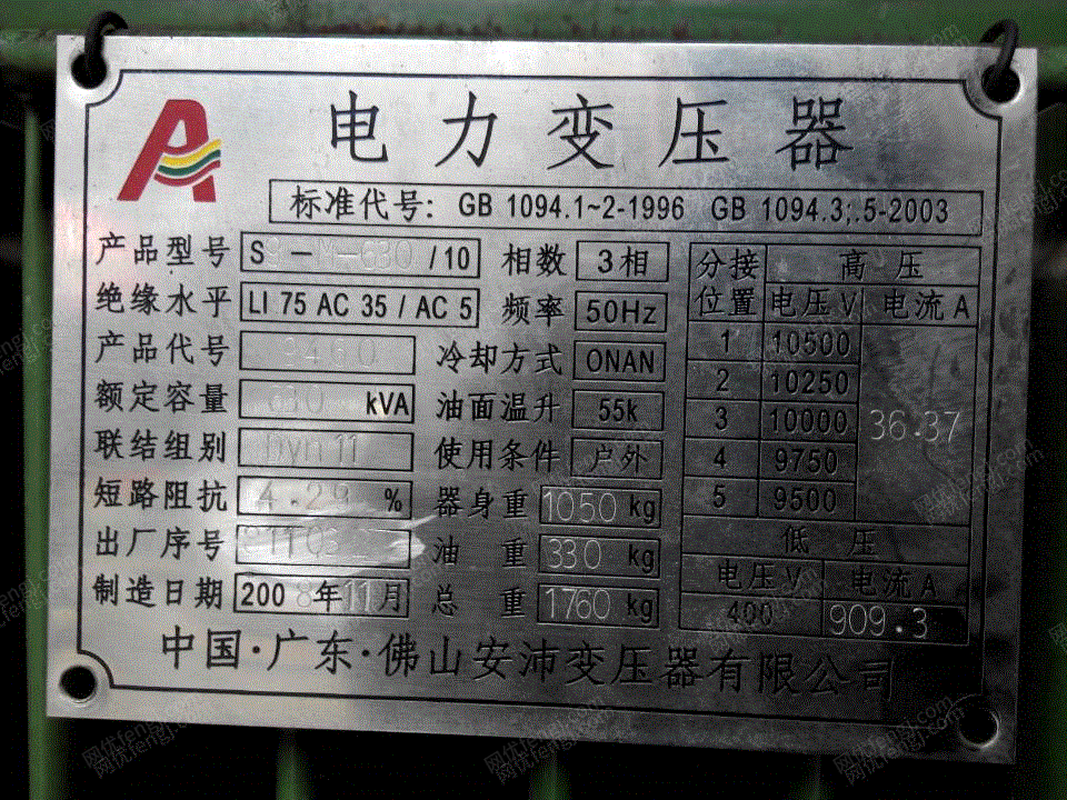 二手电力变压器转让